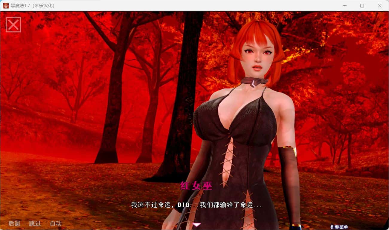 黑魔法 Dark Magic 全 版游戏封面